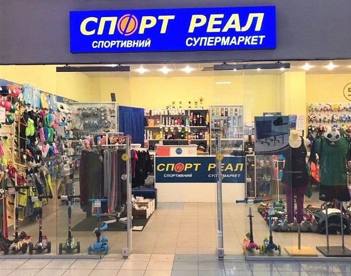 Спортивные товары Спорт Реал